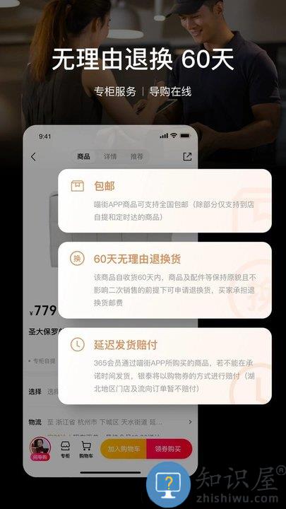 喵街银泰下载v8.0.4 安卓版