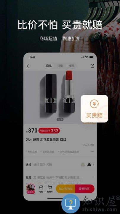 喵街银泰下载v8.0.4 安卓版