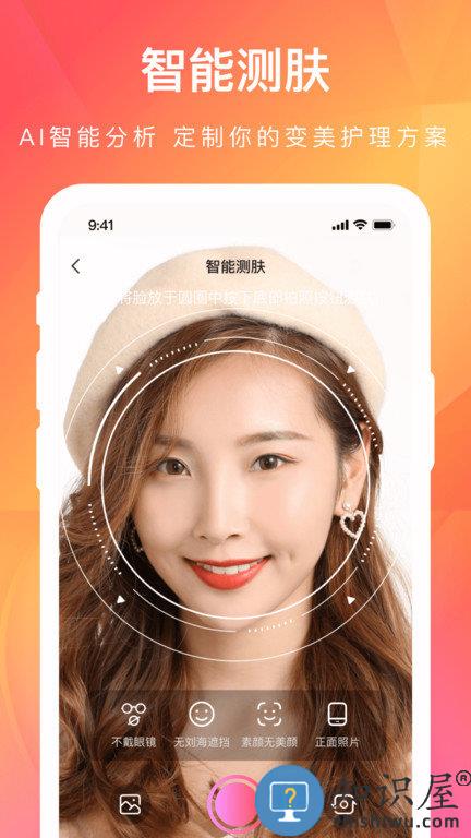 伊的家app最新版本下载v4.20.0 安卓版