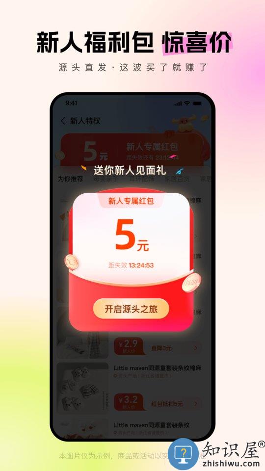 阿里巴巴app最新版本下载v11.70.2.0 安卓最新版本