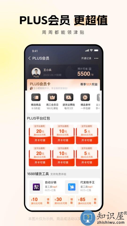 阿里巴巴app最新版本下载v11.70.2.0 安卓最新版本