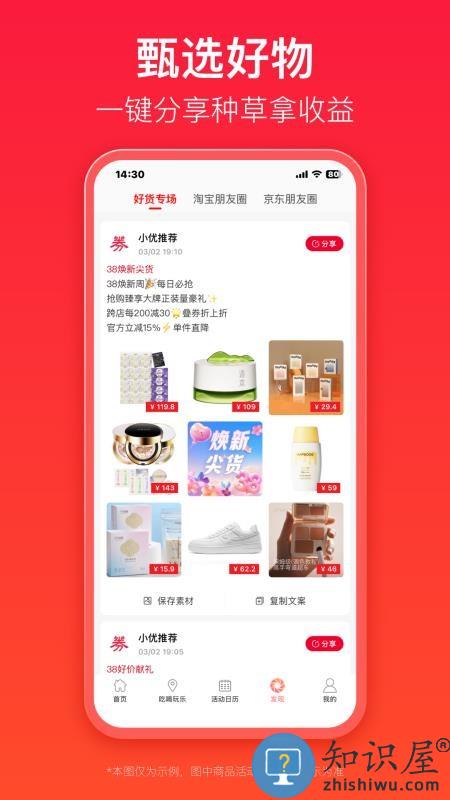 优券汇下载v1.0.7 安卓版