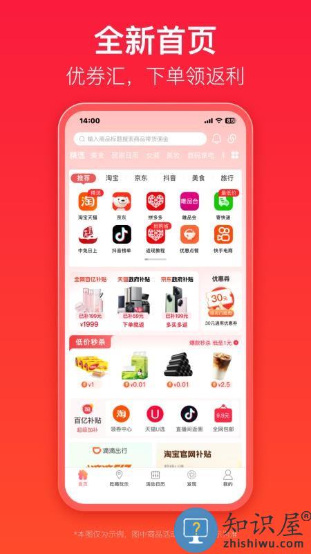 优券汇下载v1.0.7 安卓版
