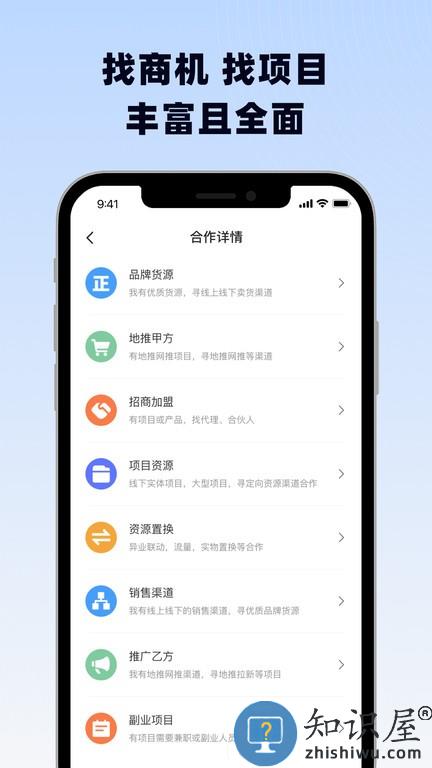 海客信联平台下载v2.0.4 安卓版