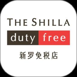 新罗免税店app最新版本下载v11.3.13 安卓版