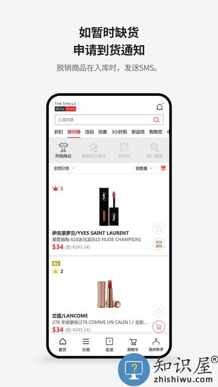 新罗免税店app最新版本下载v11.3.13 安卓版