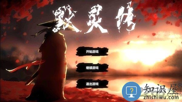 默灵传免费版下载v0.3 安卓最新版