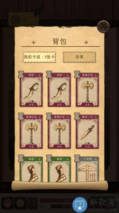 魔法之剑起源游戏下载v2.0 安卓版