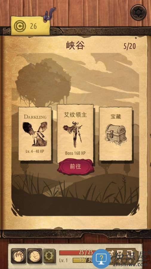 魔法之剑起源游戏下载v2.0 安卓版