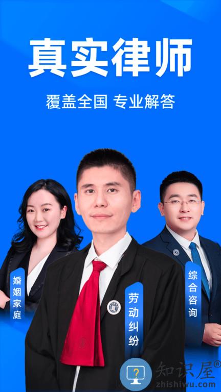 法临法律咨询平台下载v2.6.2.1 安卓官方版