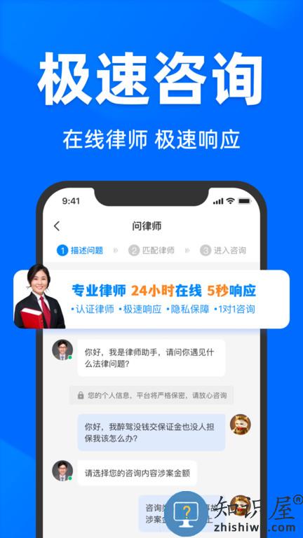 法临法律咨询平台下载v2.6.2.1 安卓官方版