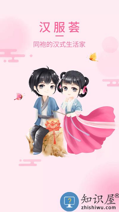 汉服荟官方版下载v4.8.37 安卓最新版