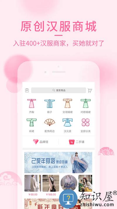 汉服荟官方版下载v4.8.37 安卓最新版