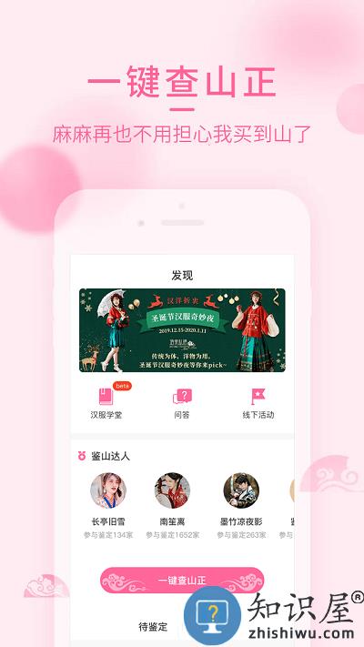 汉服荟官方版下载v4.8.37 安卓最新版