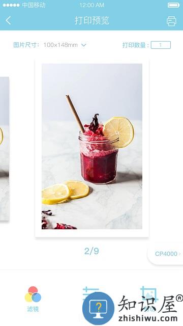 汉印美照app官方版下载v4.4.3