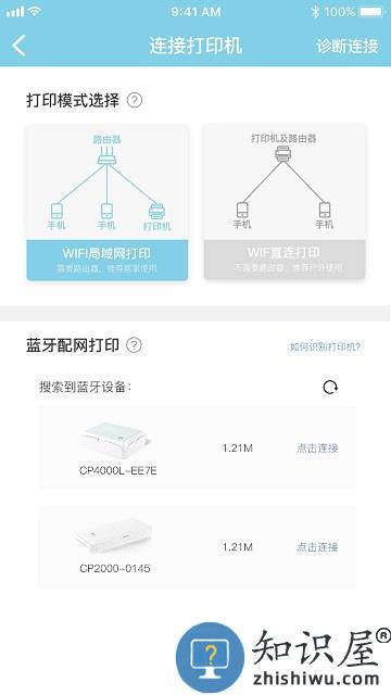 汉印美照app官方版下载v4.4.3