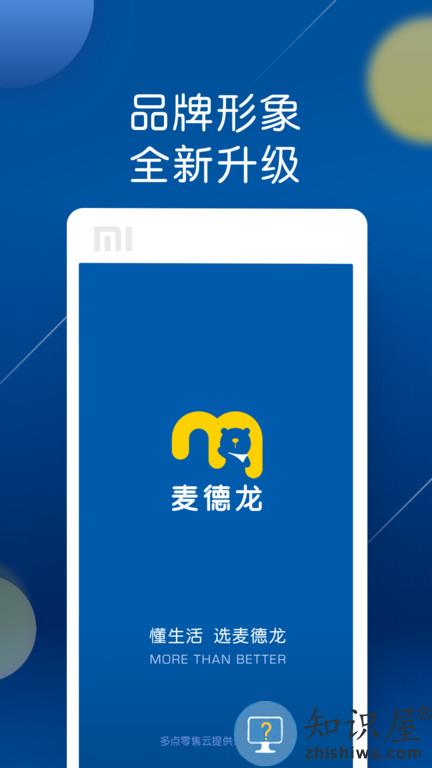 麦德龙网上购物超市app下载v6.7.2 安卓版