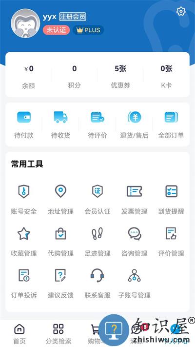 口腔新干线官方版(改名松佰商城)下载v2.7.9 安卓版