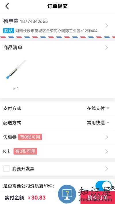 口腔新干线官方版(改名松佰商城)下载v2.7.9 安卓版