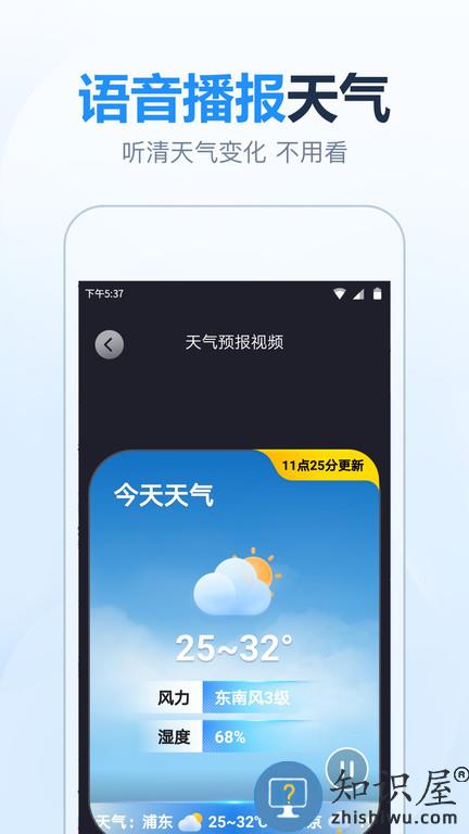 华夏天气预报官方版(更名天气预报准时报)下载v5.5.9 安卓版