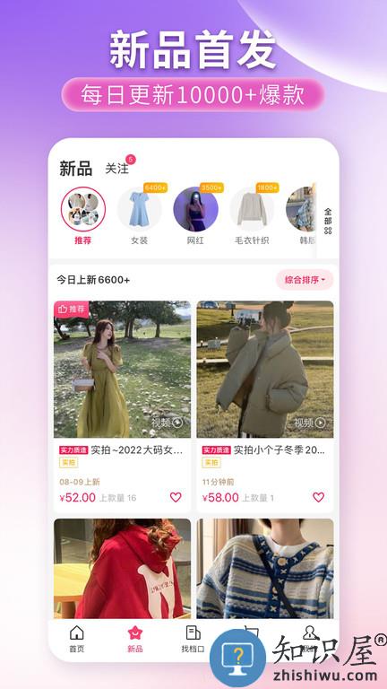 搜款网女装批发官方版下载v5.38.0 安卓版