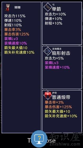 穿梭物语手机版下载v3.03 安卓最新版