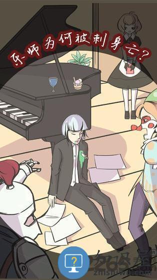 案发现场游戏下载v2.5 安卓版