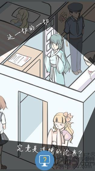 案发现场游戏下载v2.5 安卓版