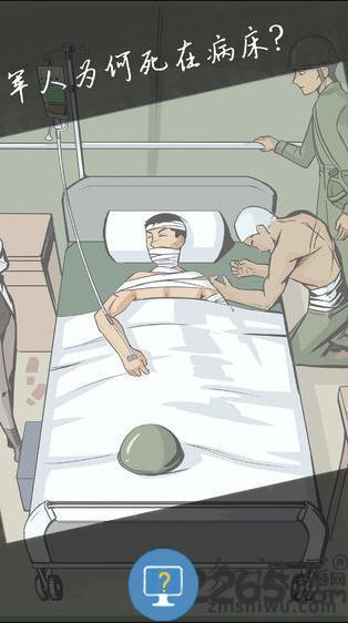 案发现场游戏下载v2.5 安卓版