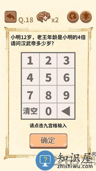 大妈的灵魂拷问2手游下载v1.1.0 安卓版