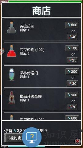 地牢勇士破解版下载v1.4.0.1 安卓最新版