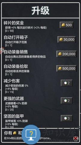 地牢勇士破解版下载v1.4.0.1 安卓最新版