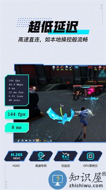 网易gameviewer(改名UU远程)下载v3.16.0 安卓手机版