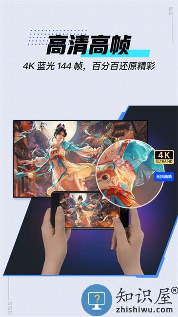 网易gameviewer(改名UU远程)下载v3.16.0 安卓手机版