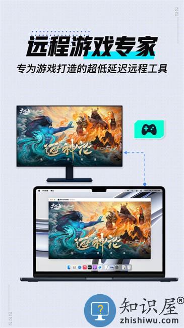 网易gameviewer(改名UU远程)下载v3.16.0 安卓手机版