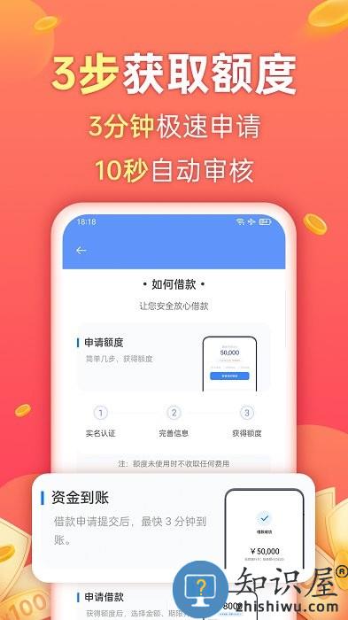欢太金融借款下载v1.38.1 安卓版