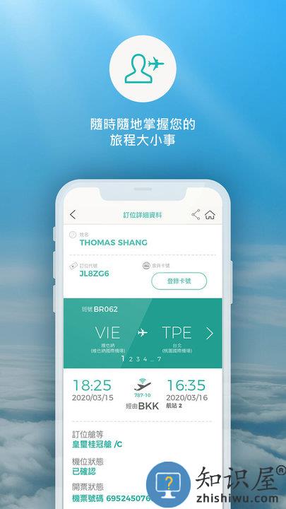 eva mobile app下载v4.9.13 安卓官方版