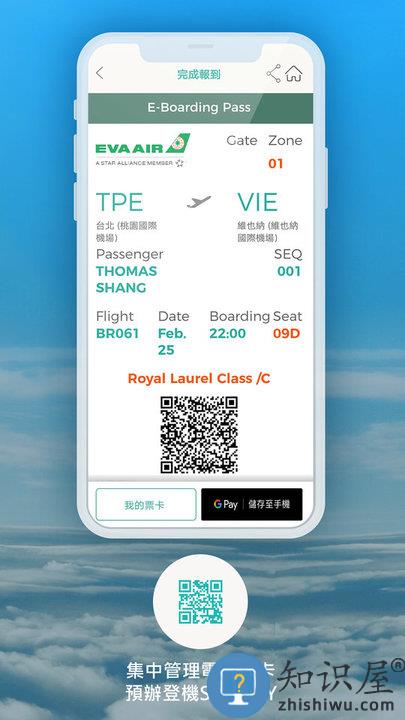 eva mobile app下载v4.9.13 安卓官方版