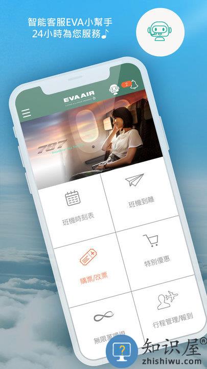 eva mobile app下载v4.9.13 安卓官方版