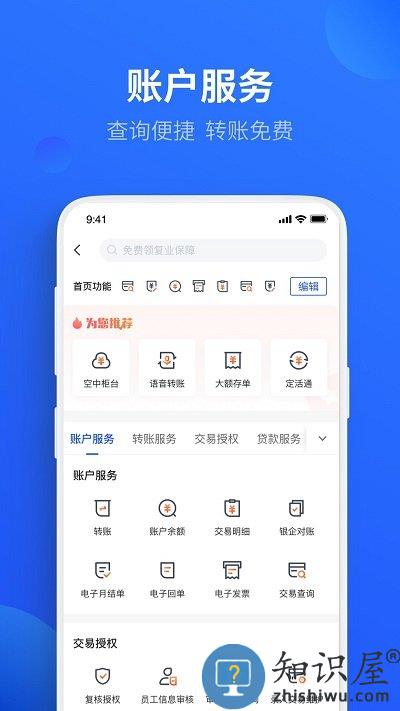 平安口袋财务企业版(改名平安数字口袋)下载v7.1.5 安卓官方版