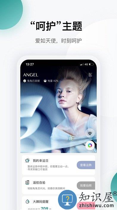 totwoo官方版下载v4.5.07f6c2cb.1737 安卓版