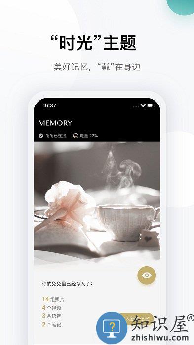 totwoo官方版下载v4.5.07f6c2cb.1737 安卓版
