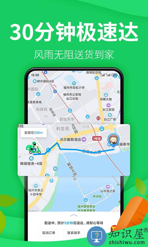 朴朴超市官方版下载v5.7.3 安卓最新版