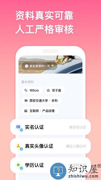 牵手app官方版下载v2.11.81 安卓最新版