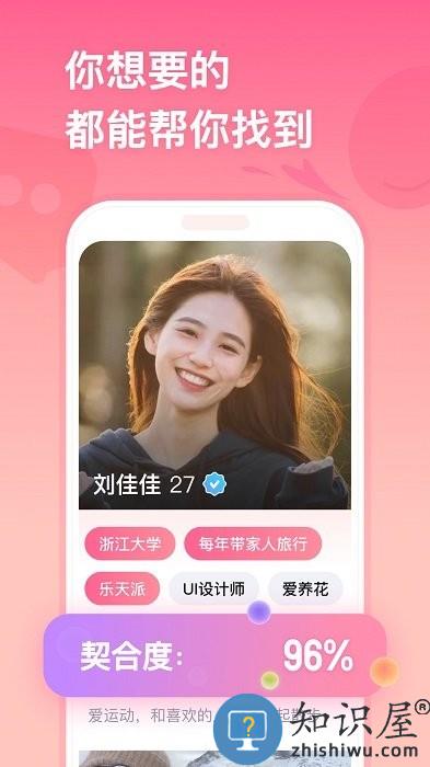 牵手app官方版下载v2.11.81 安卓最新版
