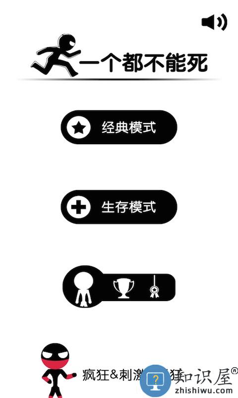 一个都不能死官方正版下载v2.0.2 安卓新版