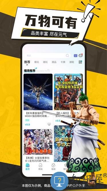 元气玛特官方版下载v4.16.0 安卓版