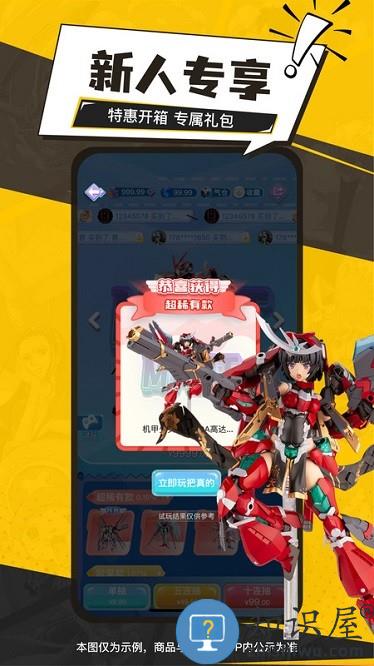 元气玛特官方版下载v4.16.0 安卓版