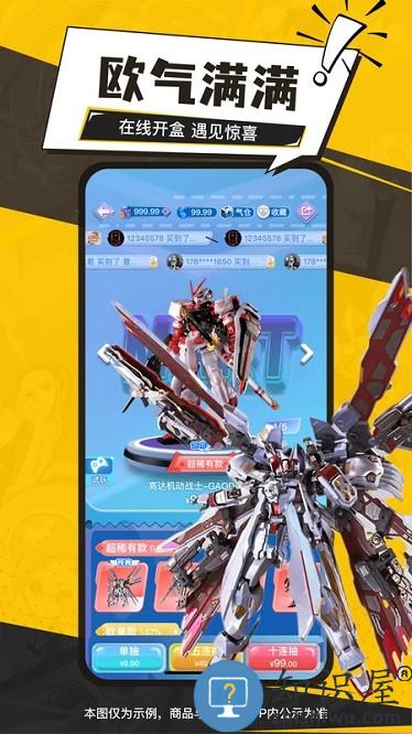 元气玛特官方版下载v4.16.0 安卓版