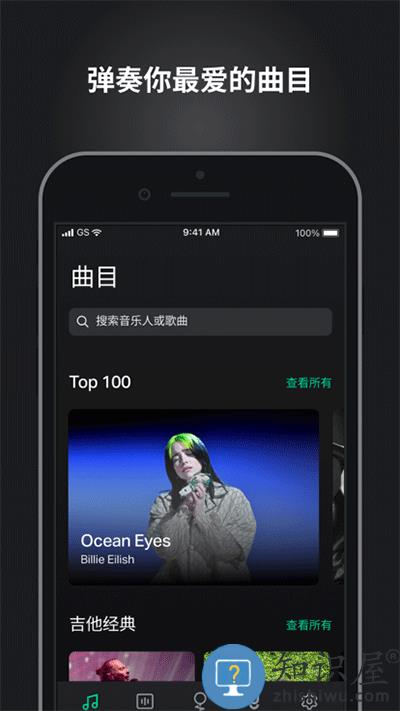 guitartuna吉他调音器下载v7.79.0 安卓完整版